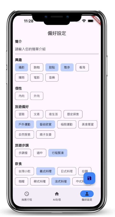 Travelity preferences screen